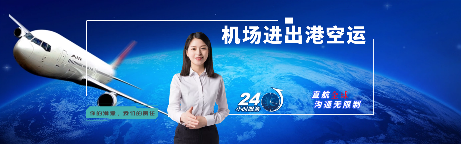 番阳镇到克罗地亚物流公司-番阳镇至克罗地亚物流专线-番阳镇空运到克罗地亚-优时通物流有限公司